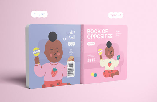 مجموعة كتب للمواليد الجدد | من 0 إلى 4 أشهر | مجموعة من 3 كتب