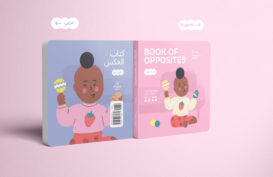 Preorder! Book of Opposites / يوم العكس