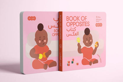 Book Of Opposites | 9m+ | Bilingual English Arabic — Yin&Yay Books