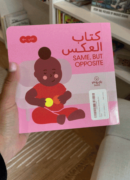 Preorder! Book of Opposites / يوم العكس