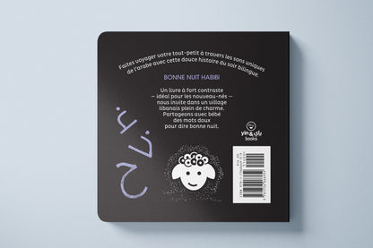 Bonne Nuit Habibi | 0m+ | Bilingual French Arabic