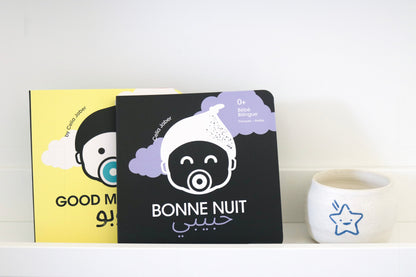 Habibi Gift Set ✨ | 0-24 m | English Arabic