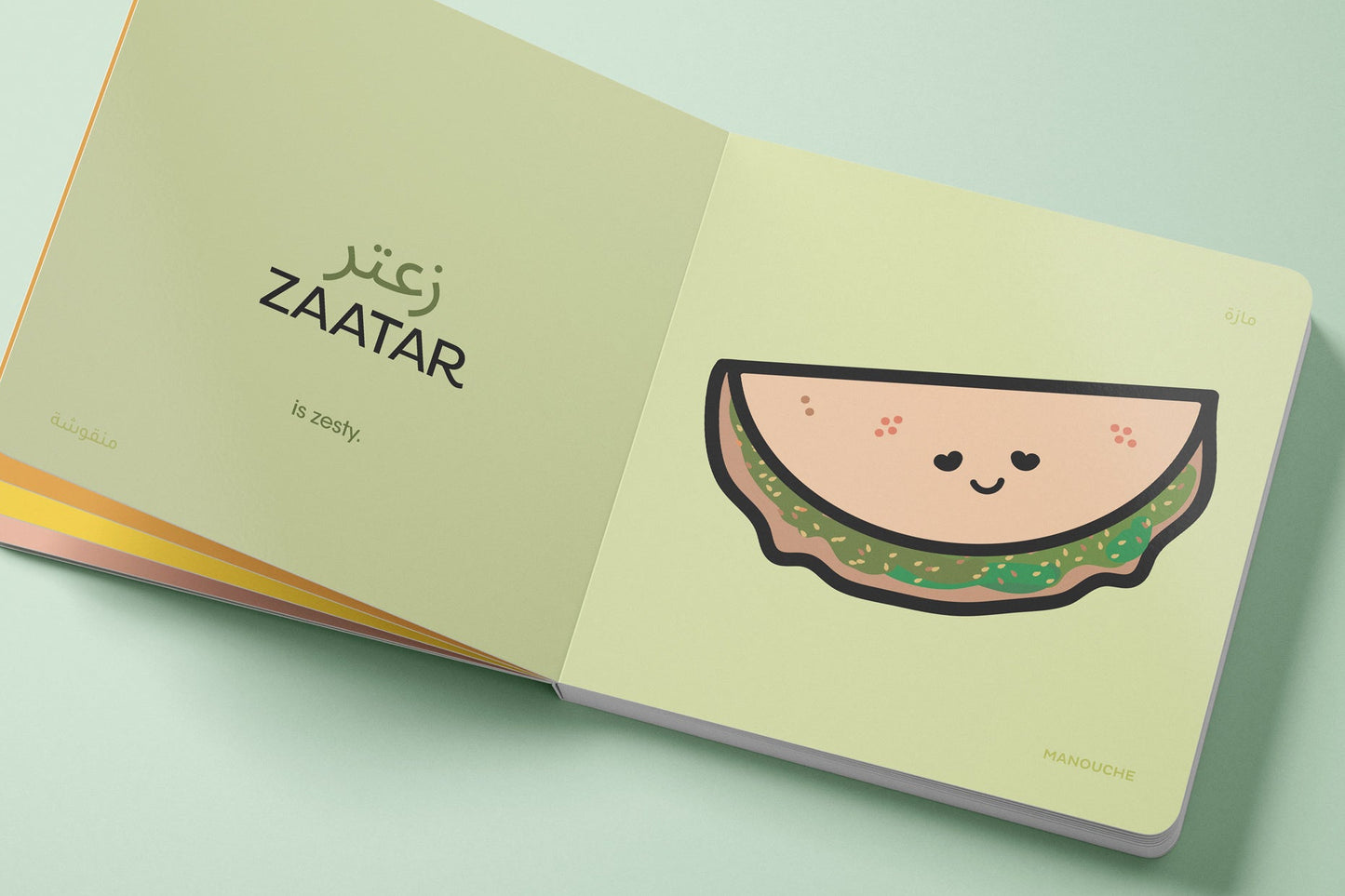 Habibi Book Set | 0-12 m | English Arabic
