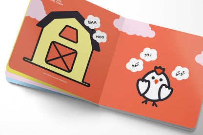 Sounds of the Jabal | 3m+ | Bilingual English Arabic — Yin&Yay Books