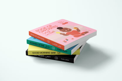 [NEW] Baby to Toddler Bundle | 0-3 yr | English Arabic