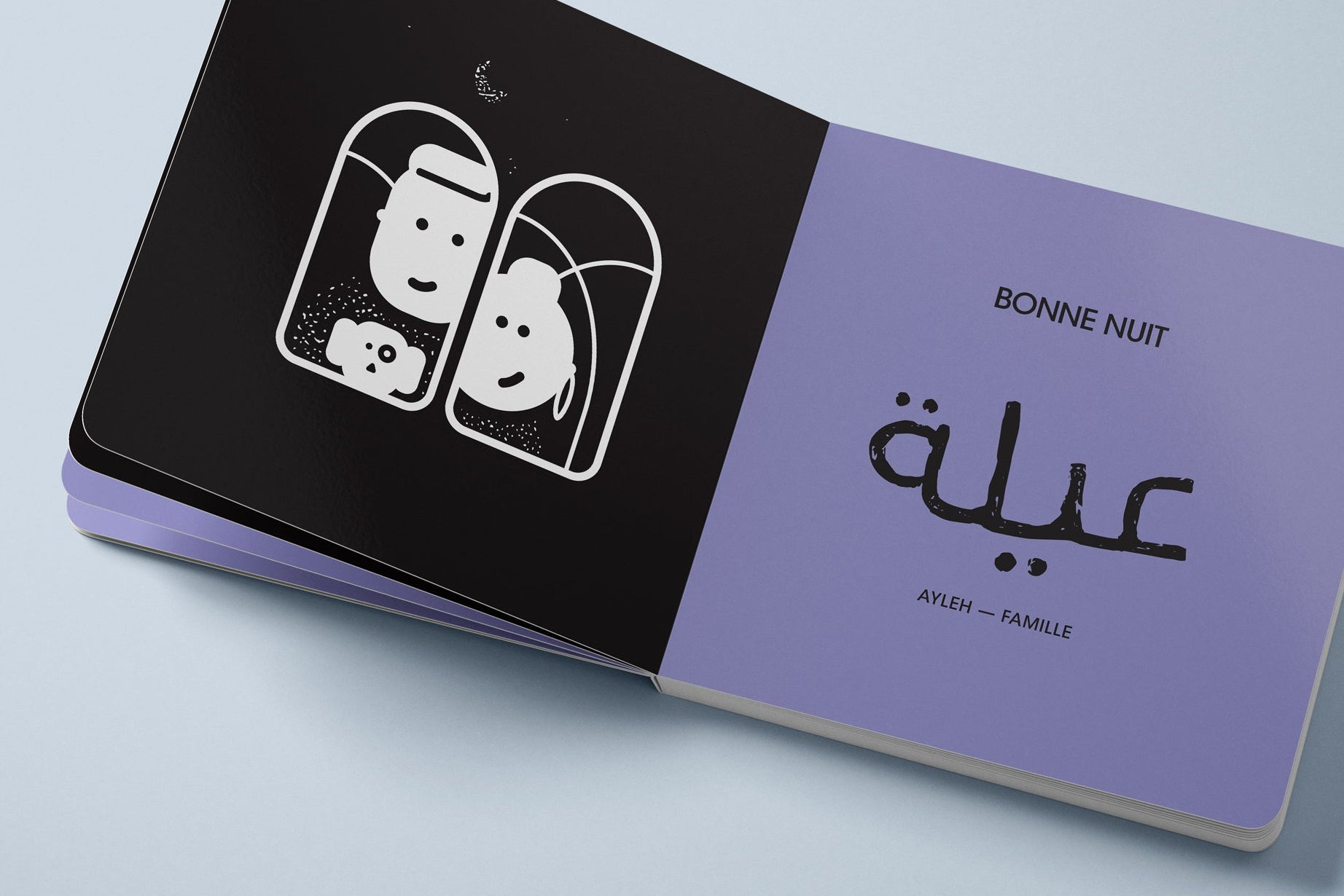 Black and purple book with Arabic text on a light gray background