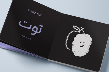 Habibi Book Set | 0-12 m | English Arabic