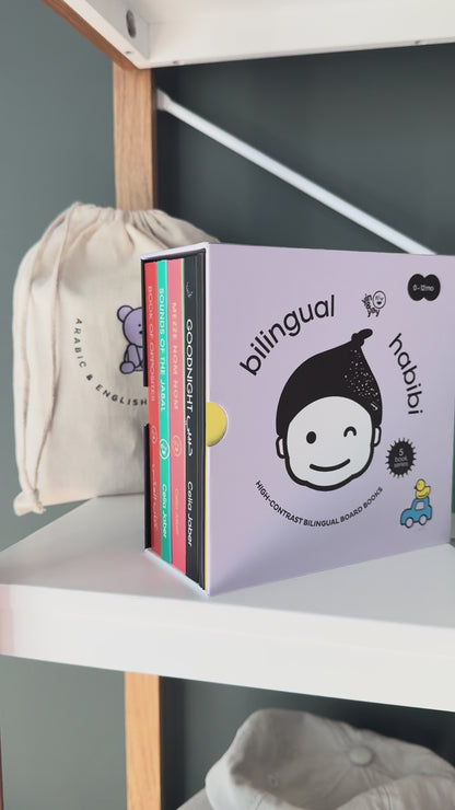 مجموعة كتب للمواليد الجدد | من 0 إلى 4 أشهر | مجموعة من 3 كتب